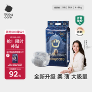 babycare皇室獅子王國弱酸紙尿褲小號S58片(4-8kg)嬰兒尿不濕親膚透氣