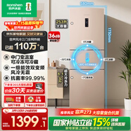 容聲253L三開(kāi)門(mén)小冰箱小戶(hù)型超薄一級能效風(fēng)冷無(wú)霜變頻節能家用以舊換新璀璨金BCD-253WD16NPA國家補貼