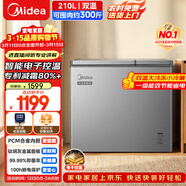 美的（Midea）210L雙溫雙箱家用冰柜大冷凍小冷藏兩用臥式冷柜冰箱電子控溫一級能效BCD-210DKEM(E)灰國家補貼
