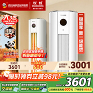 長(cháng)虹空調大3匹 國家補貼15% 新一級能效 純銅管節能省電變頻3匹柜機 立柜式圓柱客廳家用空調 十年包修