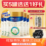 美素佳兒（Friso）皇家美素嬰幼兒配方奶粉 荷蘭原裝原罐進(jìn)口 2段800g5罐新國標（選送1大禮）