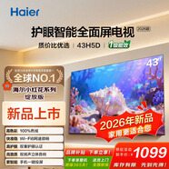 海爾（Haier）電視32\43英寸電視 全面屏智能網(wǎng)絡(luò )WIFI 全高清臥室平板電視  以舊換新 43英寸
