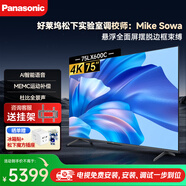 松下（Panasonic）電視機 75英寸 4K超清懸浮全面屏  雙頻WiFi AI語(yǔ)音 智能平板彩電 以舊換新補貼LX600C平板電視 75英寸 TH-75LX600C【推薦距離2.5M】 官方標配