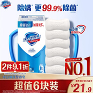 舒膚佳香皂 純白清香115g*6塊皂 99.9%除菌 洗澡沐浴皂肥皂新舊包裝隨機