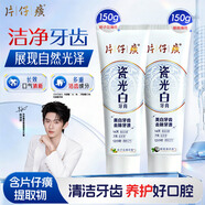 片仔癀牙膏瓷光白家庭裝14天美白3度 椰青150g+梔子150g 新老包裝隨機發(fā)