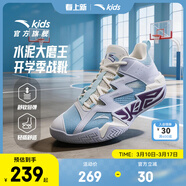 安踏兒童籃球鞋水泥大魔王防滑耐磨青少年實(shí)戰專(zhuān)業(yè)運動(dòng)鞋男大童6-12歲 【店長(cháng)推薦丨透氣網(wǎng)面】水藍色/幻景藍-3 33 鞋內長(cháng)20.5cm