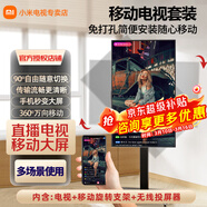 小米（MI）可移動(dòng)電視32/43/50/55/65/75/85英寸閨蜜機直播教學(xué)企業(yè)辦公廣告屏無(wú)線(xiàn)投屏可旋轉升降移動(dòng)電視機 65英寸 可移動(dòng)+屏幕旋轉+無(wú)線(xiàn)投屏 標配