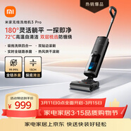 米家 【熱銷(xiāo)爆款】小米無(wú)線(xiàn)洗地機3Pro 掃地吸拖一體 180°躺平全鏈殺菌 高溫洗烘自清潔 毛發(fā)防纏繞 