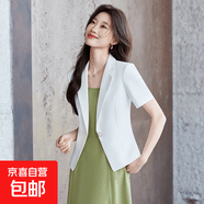 西裝套裝連衣裙女2026新款春夏時尚通勤面試正裝短袖西服女士外套 白色【單件外套】 M (建議體重88-98斤左右)