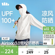 蕉下（beneunder）防曬衣女寬松百搭防紫外線(xiàn)出行AL417霜奶白均碼加大
