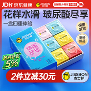 杰士邦超薄避孕套帶刺陰情趣四合一24安全套套女性快潮計生用品隨機發(fā)貨