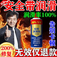 汽車(chē)安全帶潤滑劑安全帶回彈慢異響硅基清洗橡塑保養潤滑硅噴劑 5瓶【告別卡頓】買(mǎi)3送2