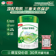 伊利金領(lǐng)冠塞納牧【首款HMO】有機A2β-酪蛋白奶粉2段(6-12個(gè)月)280g