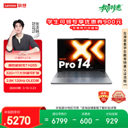 聯(lián)想筆記本電腦小新Pro14超能本 銳龍7 H255 32G 1T 2.8K 120Hz OLED 便攜輕薄辦公本 游戲 國家補貼