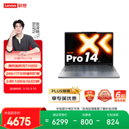聯(lián)想筆記本電腦小新Pro14超能本 銳龍7 H255 24G 1T 2.8K 120Hz OLED 輕薄辦公本 游戲 國家補貼