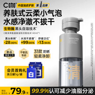 C咖清凈氨基酸溫和潔面泡沫140ml溫和控油保濕清潔慕斯洗面奶