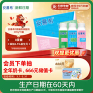 伊利【新鮮日期】安慕希0蔗糖冠 常溫原味酸奶200g*8盒/箱 禮盒裝