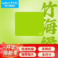 羅技（G）游戲電競鼠標墊布面中小號辦公細面加厚鎖邊鼠標墊 羅技鼠標墊-竹海綠(250*300*3mm)