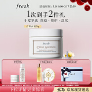 Fresh馥蕾詩(shī)古源密集滋養面霜30g護膚品 生日禮物送女友送男友送男友