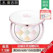 麥吉麗輕透定妝粉餅輕薄柔膚不脫妝提亮膚色定妝養膚柔光修顏不假面