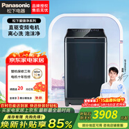 松下（Panasonic）波輪洗衣機全自動(dòng)10公斤大容量變頻直驅電機老人專(zhuān)用不彎腰設計絲綢羊毛洗離心洗一級能效UAJUD XQB100-U158 波輪
