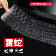 雷蛇Razer潛行Blade靈刃15鍵盤膜13.3防塵膜13.4保護(hù)貼膜15.6英寸17.3按鍵膜 高透TPU【薄 透 順滑 不吸灰】 靈刃14-2021/2022款