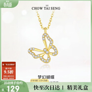 周大生【生日禮物】鏤空蝴蝶S925純銀項鏈女鎖骨鏈輕奢少女感送女友