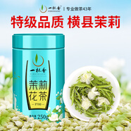 一杯香茶葉茉莉花茶飄雪橫縣濃香型特級250g新茶茉莉綠茶自己喝散裝