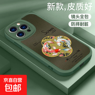 適用蘋(píng)果/小米17/16/15手機殼iphone14/13/12/11國潮皮套紅米note15/14/k90/k80卡通風(fēng)彩繪保護套 【綠窗花錦鯉】創(chuàng  )意彩繪 蘋(píng)果7/8/se2/se3