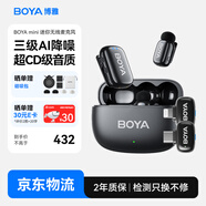 BOYA博雅mini無(wú)線(xiàn)領(lǐng)夾麥克風(fēng)手機直播收音麥克風(fēng) 戶(hù)外采訪(fǎng)短視頻收音器AI降噪一拖二迷你小話(huà)筒 全家桶