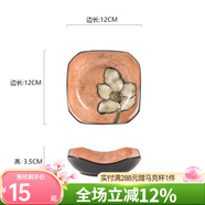 玉泉陶瓷韓式印花小碟子菜盤(pán)創(chuàng  )意陶瓷手工盤(pán)子中式家用方碟骨碟 小號淡粉色