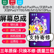 森麥康聯(lián)想小新Pad PadPro平板屏幕總成天驕Tab M10 M8觸摸Plus液晶顯示內外一體屏森麥康 PadPro2022款驍龍版11.2英寸屏幕