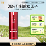 嬌本（jiaoben）男女青春痘熬夜痘姨媽痘保濕去黑頭粉刺白頭14天無(wú)酸祛痘化妝品 (保濕、清透水潤)祛痘化妝水30ml