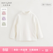MARC&JANIE【科技發(fā)熱】馬克珍妮男女童打底衫兒童t恤冬寶寶秋衣睡衣241581