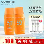 李醫生保濕防曬乳SPF50+PA++++輕薄透氣雙重防曬霜清爽面部戶(hù)外曬后養護 李士保濕防曬乳共2支