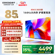 酷開(kāi)創(chuàng  )維K3 2025款 85英寸追電視劇 64GB 144Hz AI遠場(chǎng)語(yǔ)音 一級能效國家補貼液晶游戲平板電視機85P3F