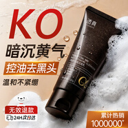 透真洗面奶氨基酸深層清潔煙酰胺美白淡斑提亮膚色去黃女男控油去黑頭