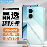朗客適用紅米turbo 5手機殼紅米Turbo 5保護殼超薄透明鏡頭四角全包帶外氣囊防摔耐磨不變色手機保護套