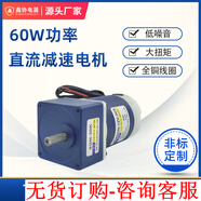 直流減速電機60W低速有刷電動(dòng)機調速永磁12V24馬達加工定制 12V&24V【30K-70R/106R】