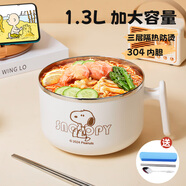SNOOPY304不銹鋼泡面碗大容量帶蓋上班族打飯碗神器學(xué)生宿舍吃飯專(zhuān)用 1300ML【加大容量】
