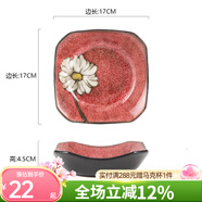 玉泉陶瓷韓式印花小碟子菜盤(pán)創(chuàng  )意陶瓷手工盤(pán)子中式家用方碟骨碟 大號朱紅色