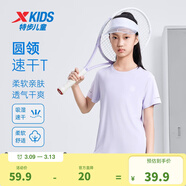 特步（XTEP）童裝兒童夏季短袖針織衫短T中大童男童透氣速干運動(dòng)休閑T恤 霧紗紫【9012】 160 cm