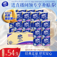 維達（Vinda）有芯卷紙 藍色經(jīng)典4層130克*30卷 厚韌耐用 衛生紙 卷筒紙紙巾