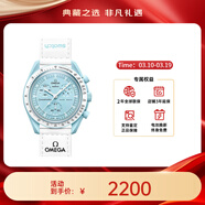 歐米茄（OMEGA）斯·沃琪S·WATCH聯(lián)名款行星系列男女石英表42mm送禮物 淡藍盤(pán)SO33L100 T王星