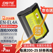 蒂森特（dste）3C認證 可上飛機 尼康 D3 D3X D3S D2X D2H單反一體機D2XS D2Hs 相機 EN-EL4A電池 3C認證綠標【2600MAH】