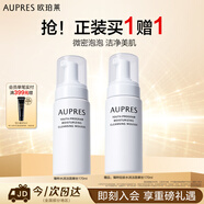 歐珀萊臻粹輕齡水潤潔面摩絲170ml清潔去角質(zhì)洗面奶生日禮物送女生