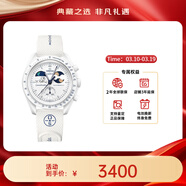 歐米茄（OMEGA）斯·沃琪S·WATCH聯(lián)名款行星系列男女石英表42mm送禮物 白盤(pán)SO33W701L史努比【地月相】