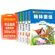 快樂(lè )讀書(shū)吧三年級上下冊（6冊）兒童文學(xué)注音版 稻草人書(shū)+安徒生童話(huà)+格林童話(huà)+中國古代寓言+伊索寓言+克雷洛夫寓言 兒童文學(xué)注音版 小學(xué)生課外閱讀經(jīng)典叢書(shū) 