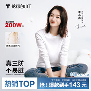 拇指白小T【李小冉三防T】二代長(cháng)袖t恤男士2026春秋純棉t恤女白小丅打底衫 三防-白色女款 M