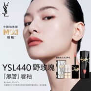 YSL圣羅蘭黑管鏡面愛(ài)心唇釉440口紅滋潤化妝品生日禮物送女友
